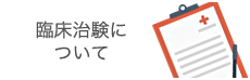 簡易検査結果報告サービス