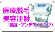 脱毛