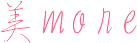 美more - 美しいをより追及していくメディア
