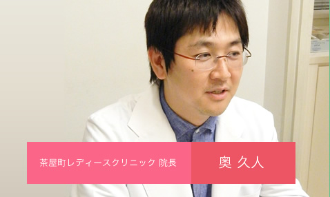 大阪梅田の産婦人科なら女医による診察も可能な茶屋町レディースクリニックへ